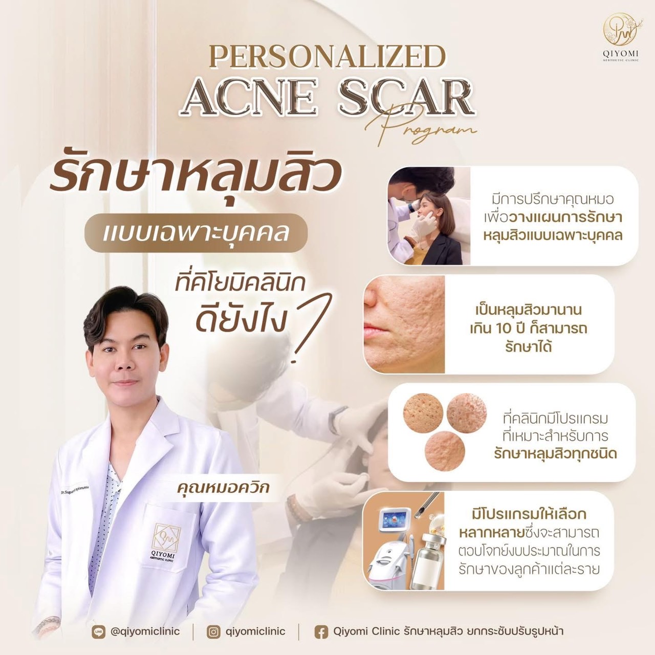 สาเหตุที่ทำให้เป็นสิวไม่หายสักที คือล้างหน้าไม่สะอาด ทำให้สิ่งสกปรกตกค้างอยู่ในรูขุมขน ไม่ว่าจะเป็นฝุ่น เครื่องสำอาง ครีมกันแดด หรือแม้แต่คราบเหงื่อในแต่ละวัน ถ้าไม่ล้างออกให้หมดสิวอุดตันก็พร้อมจะตามมา