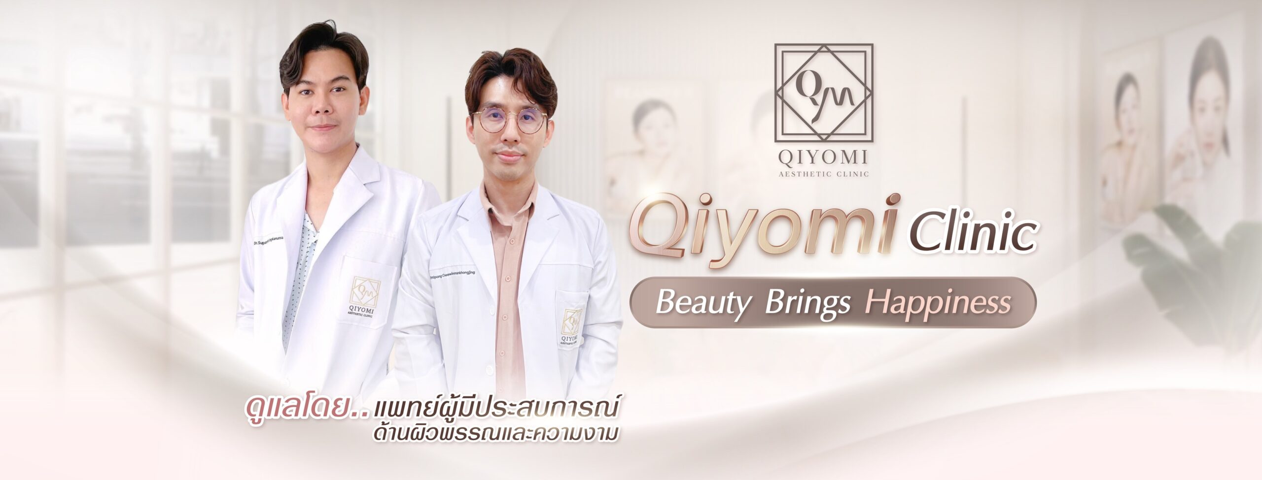 รักษารูขุมขนกว้างกับ คิโยมิ คลินิก ตัวจริงเรื่องผิวสวย ทั้งดูแลรักษารูขุมขนกว้าง รักษาสิว หลุมสิว และยกกระชับปรับรูปหน้า ให้ผิวคุณกลับมาเนียนละเอียด และมั่นใจได้อีกครั้ง